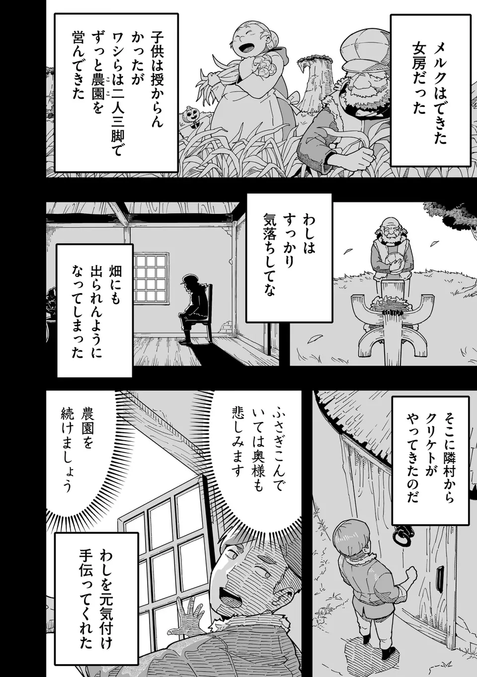 Isekai Ryuuji Shikou to Kyomu no Buzz Recipe Tabi - Chapter 13 - Page 16